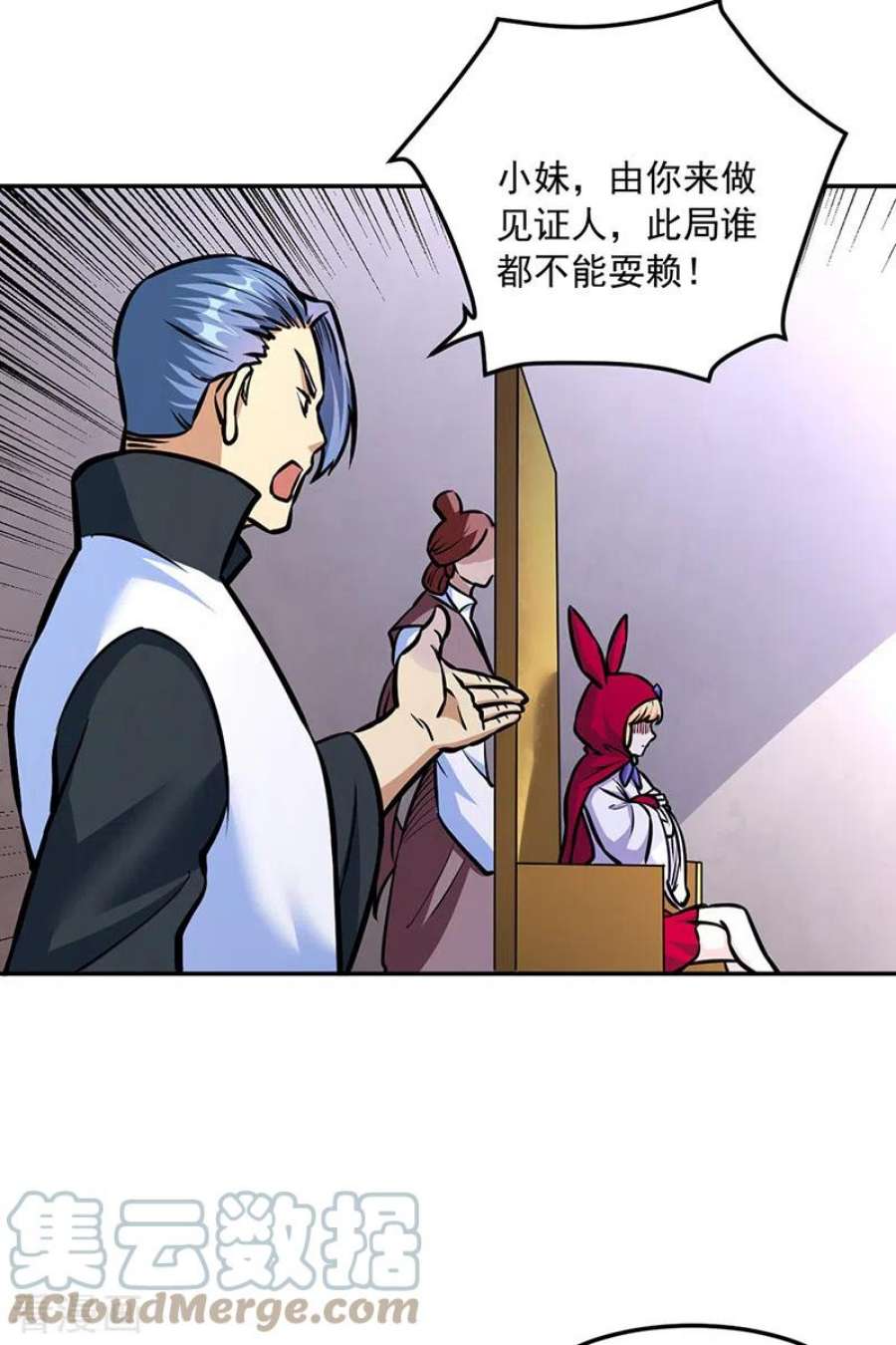 武道独尊455话 他作弊！