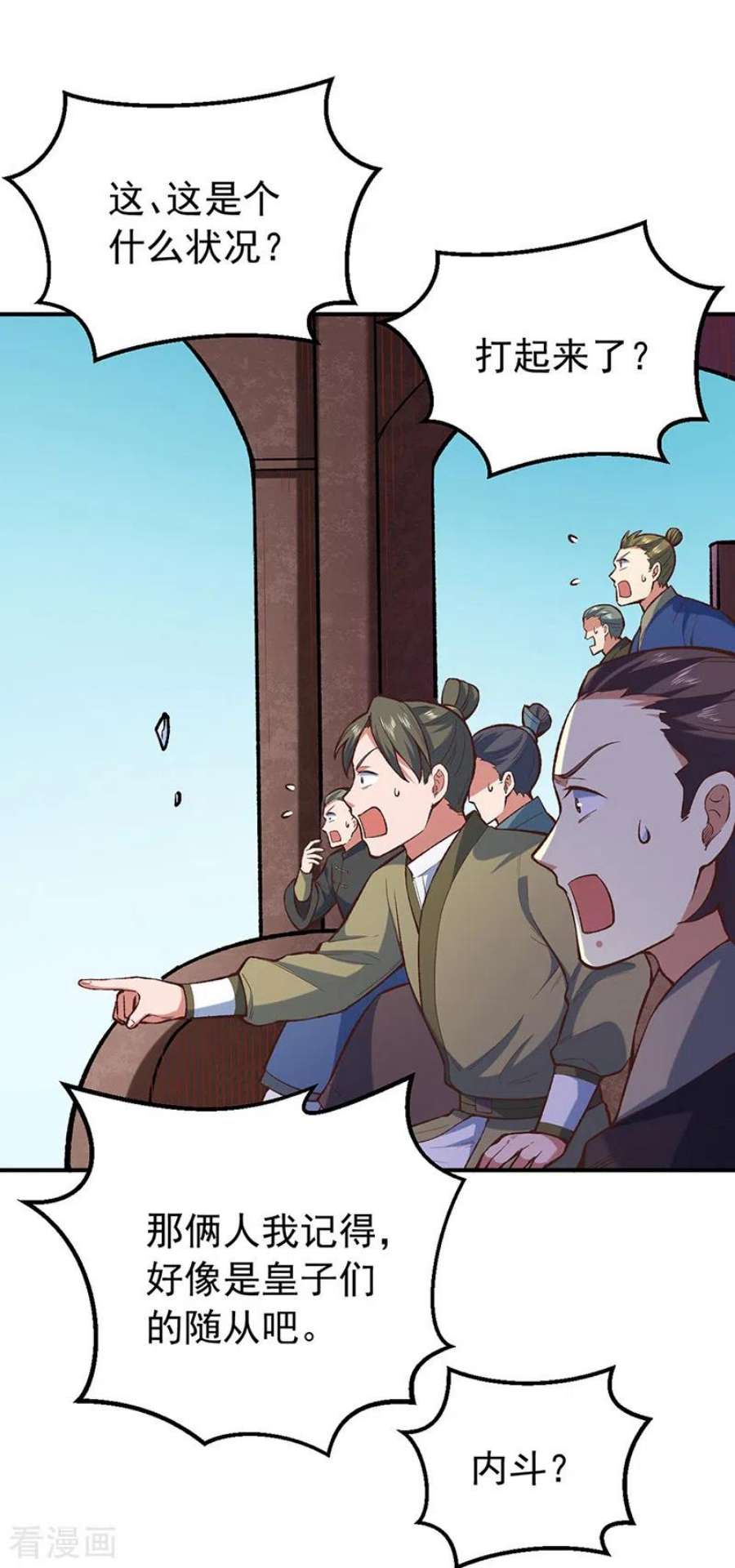 武道独尊456话 一条狗罢了