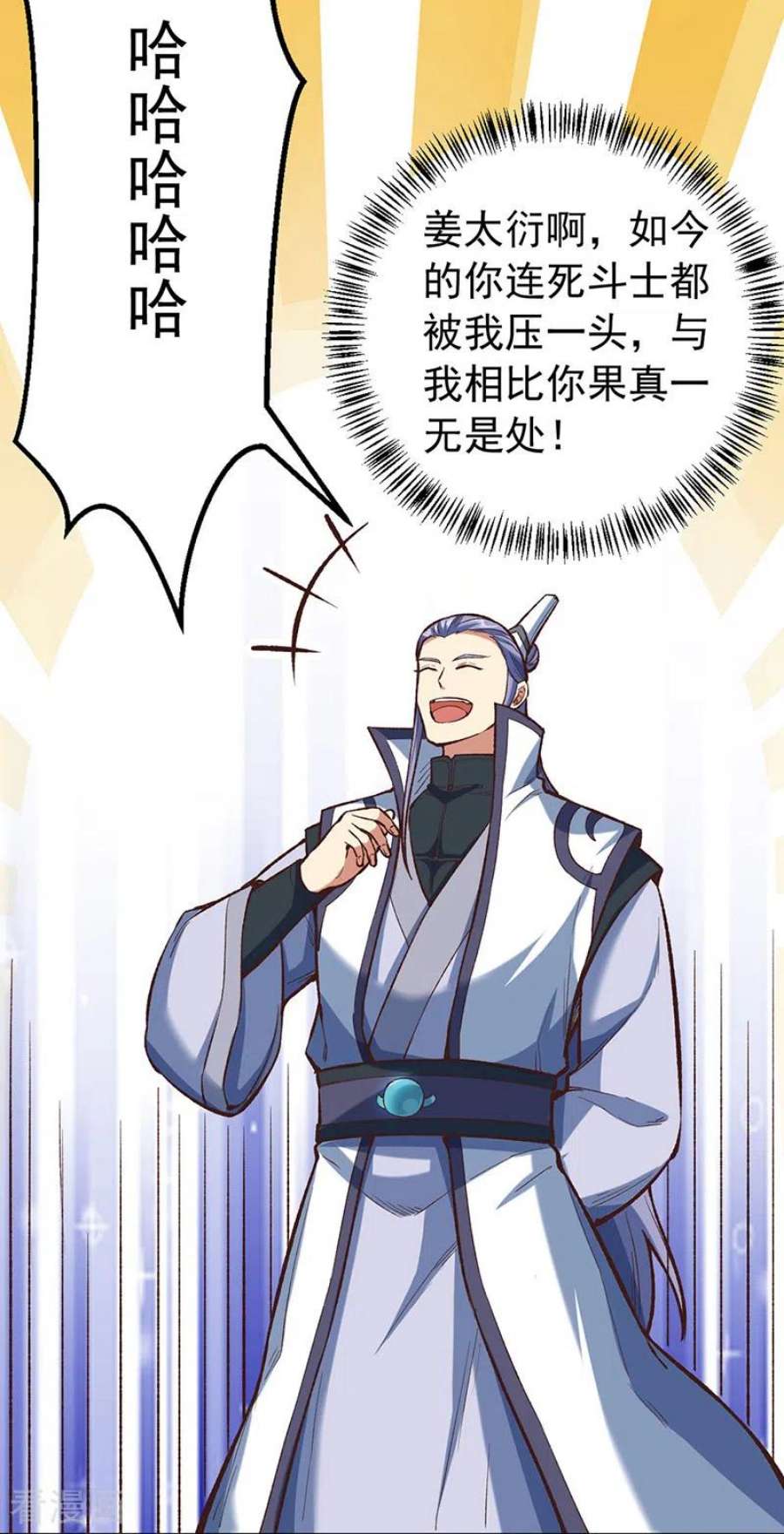 武道独尊456话 一条狗罢了