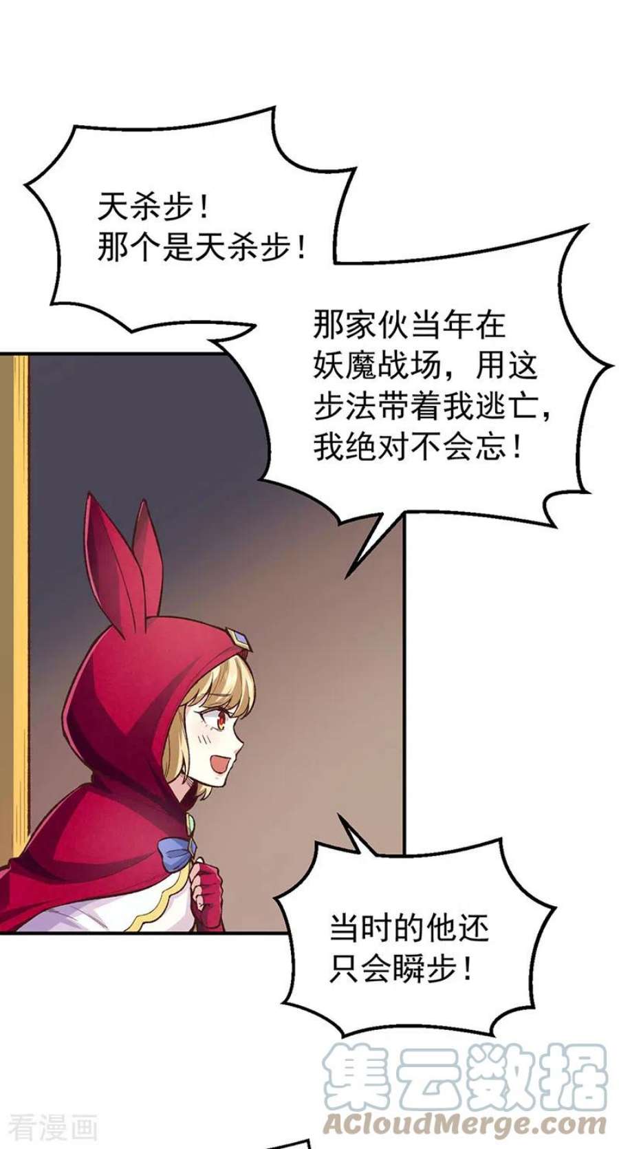 武道独尊456话 一条狗罢了