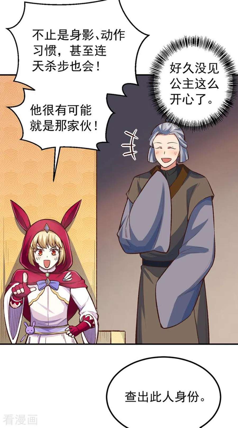 武道独尊456话 一条狗罢了