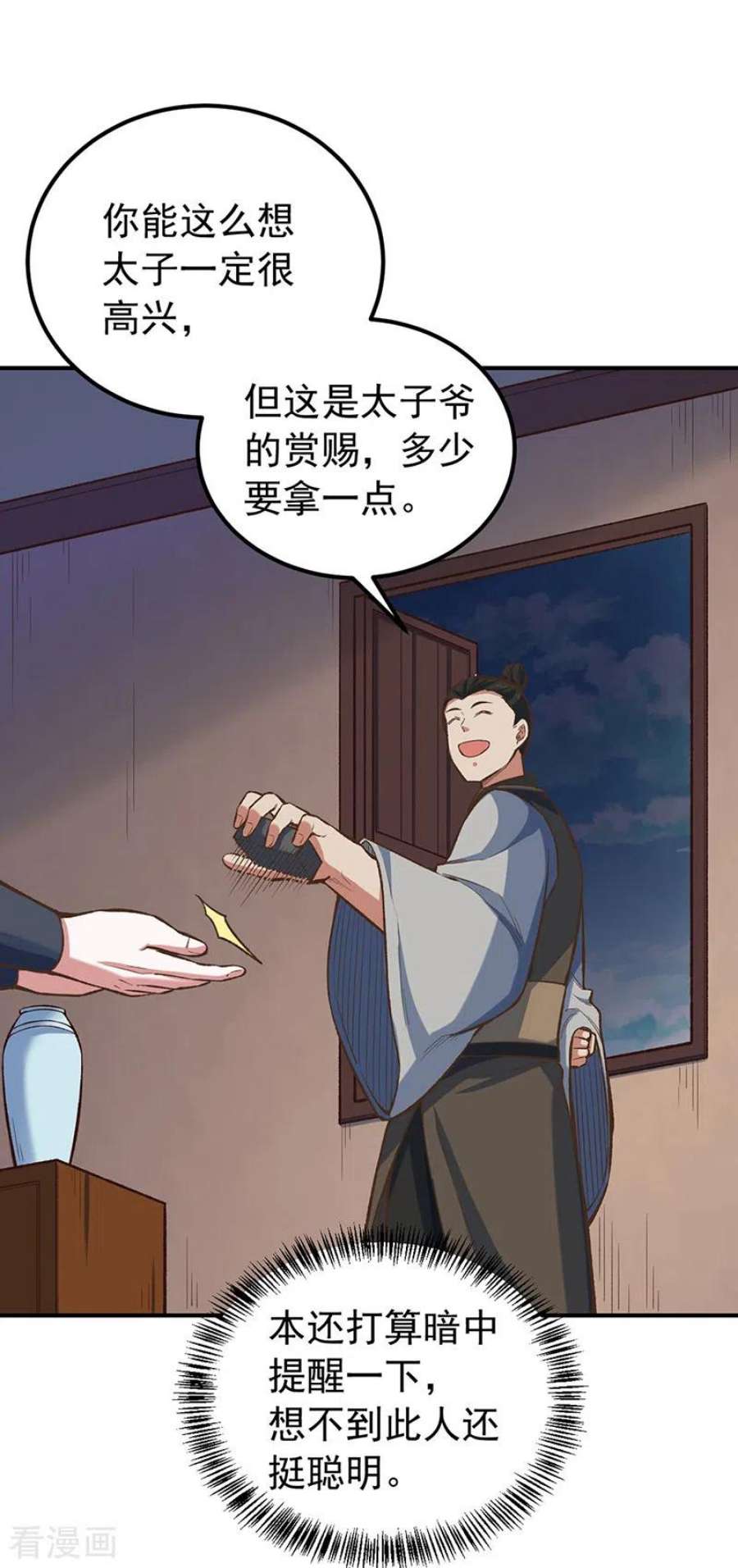 武道独尊456话 一条狗罢了