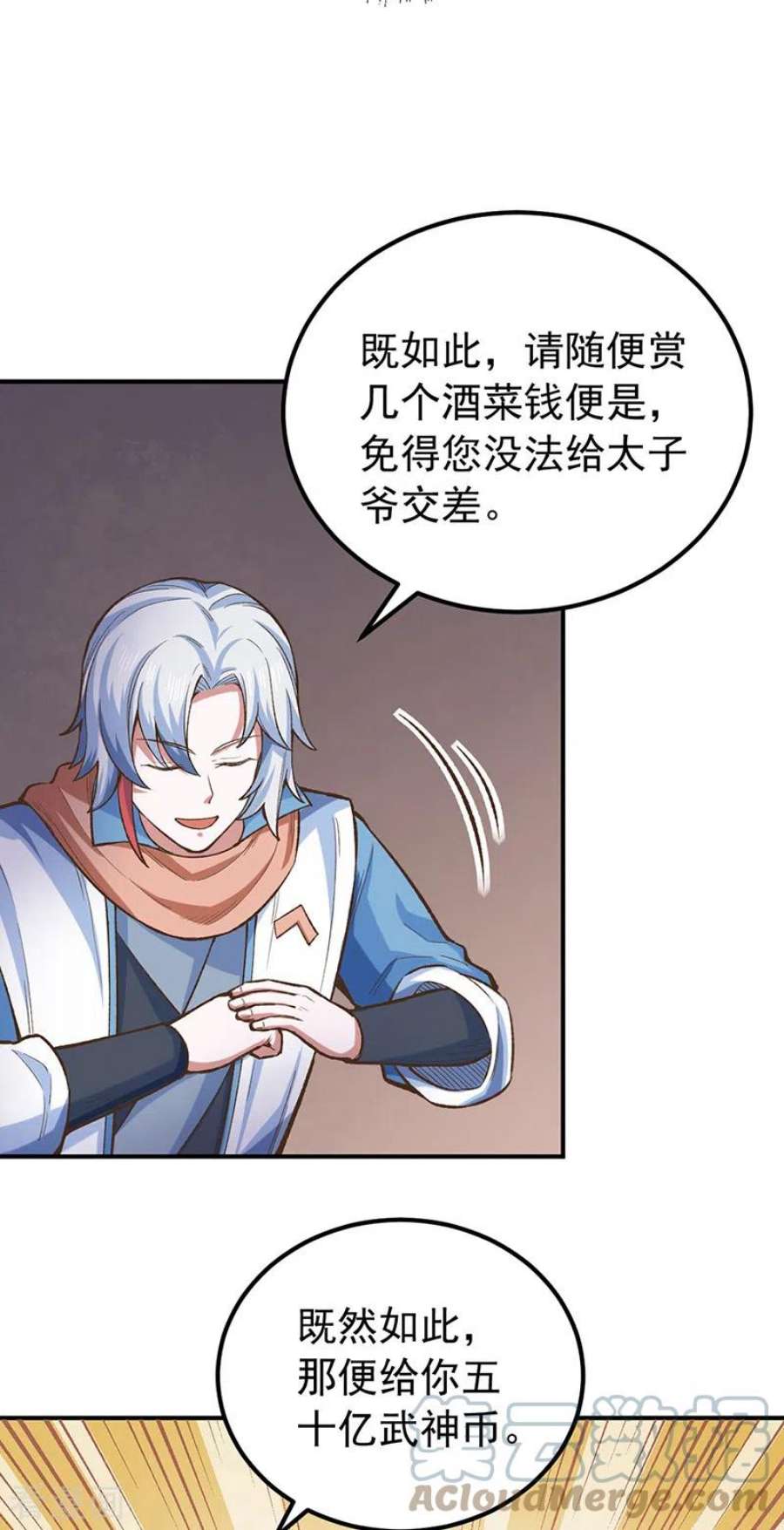 武道独尊456话 一条狗罢了