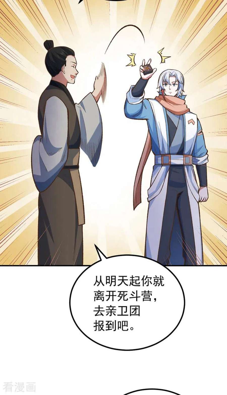 武道独尊456话 一条狗罢了