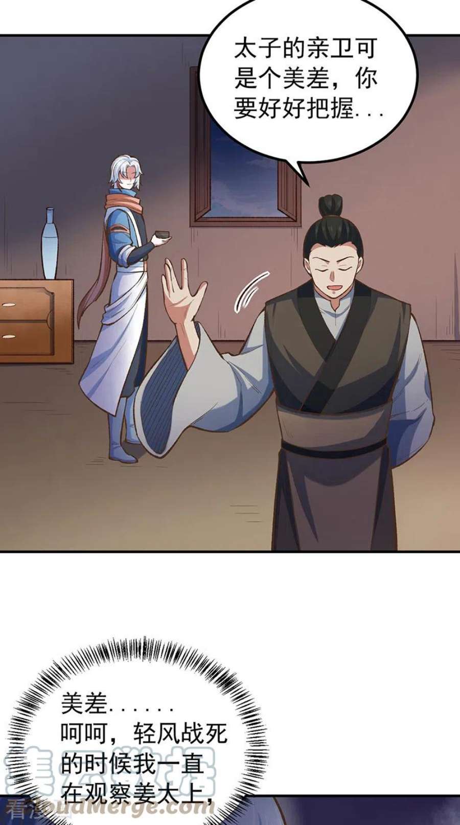 武道独尊456话 一条狗罢了