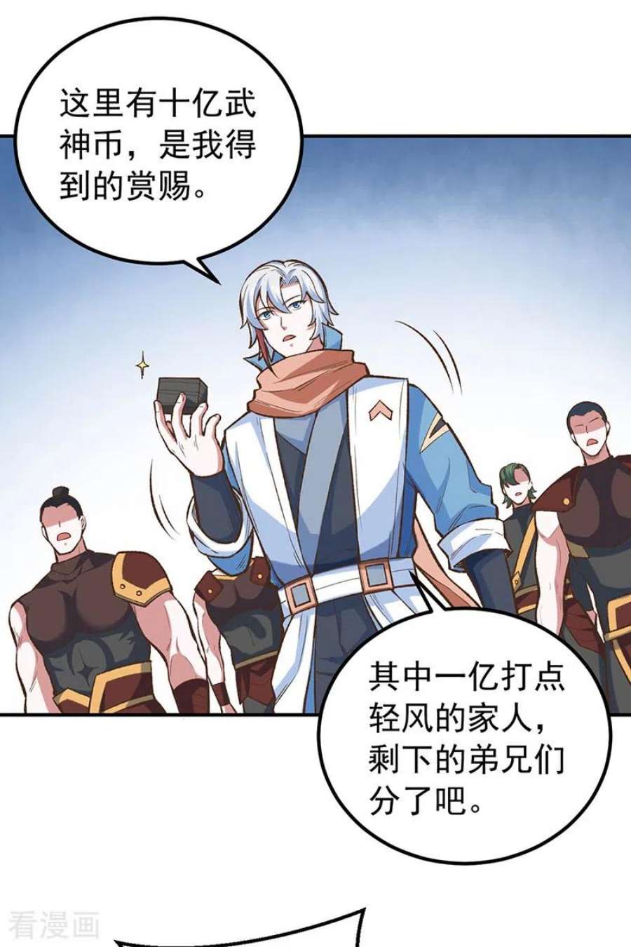 武道独尊456话 一条狗罢了