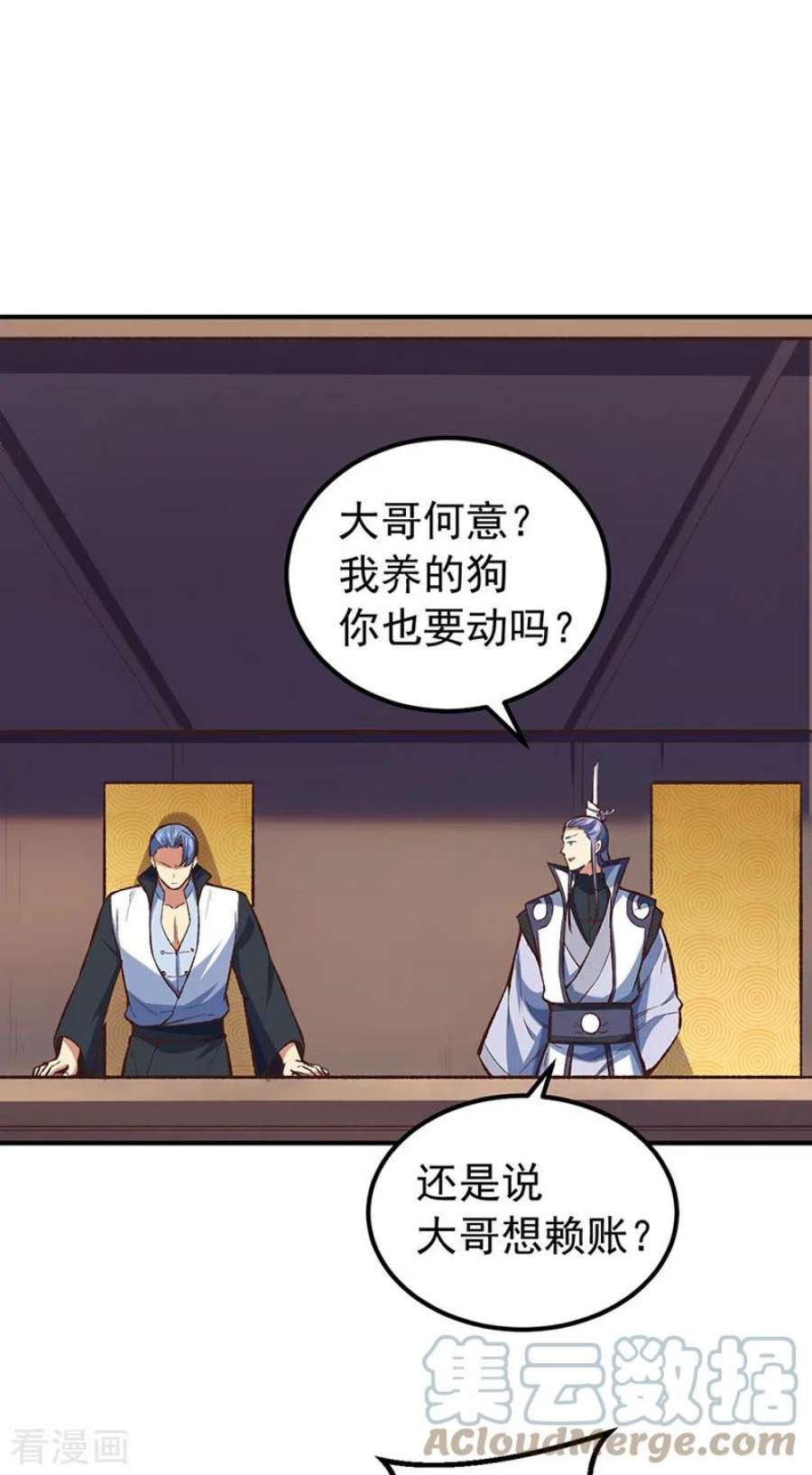 武道独尊456话 一条狗罢了