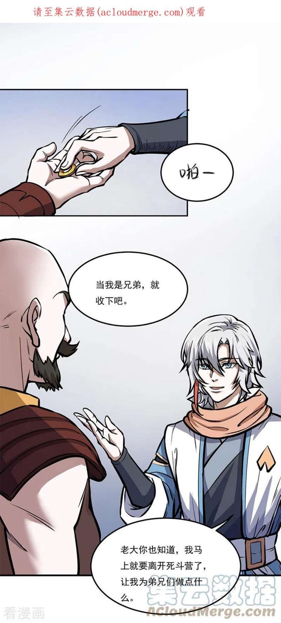 武道独尊457话 亲卫团