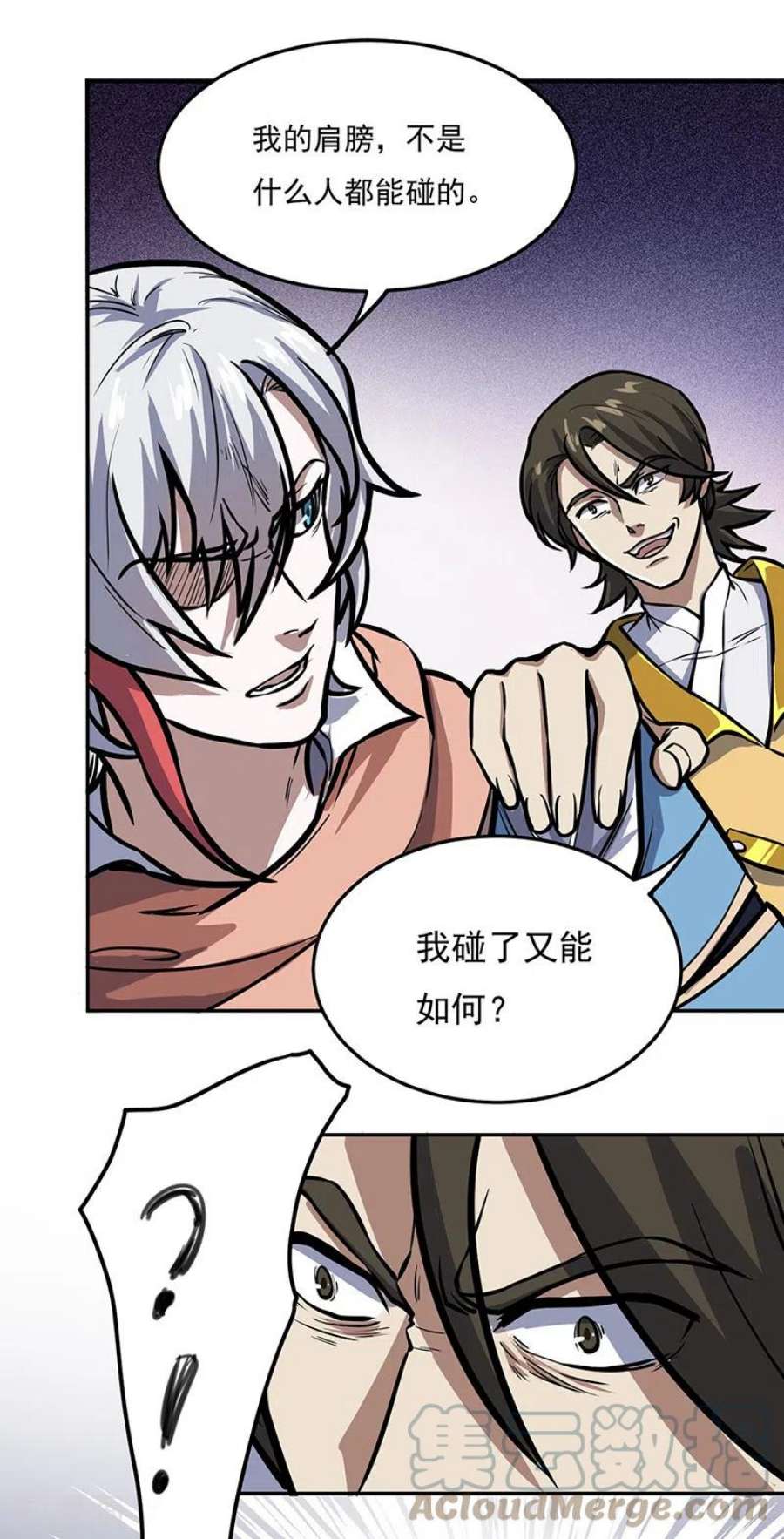 武道独尊457话 亲卫团