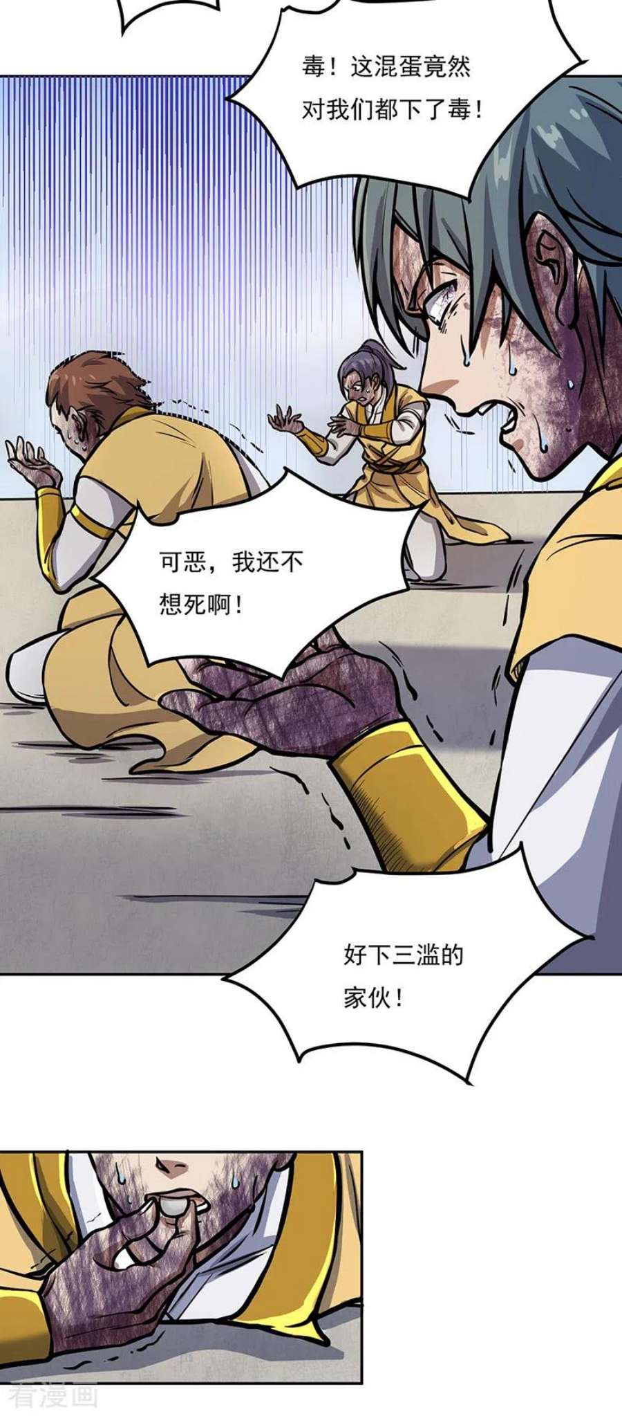 武道独尊457话 亲卫团