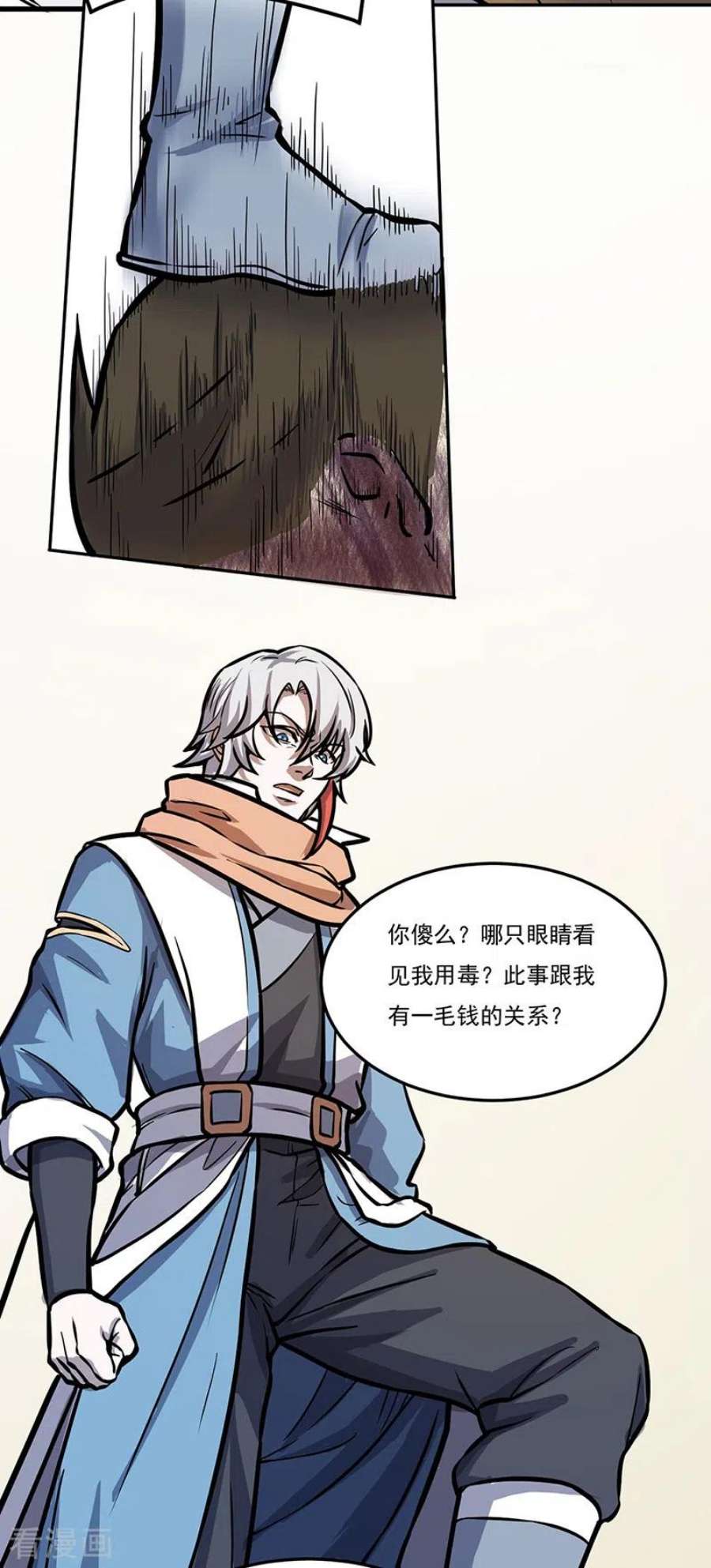 武道独尊457话 亲卫团