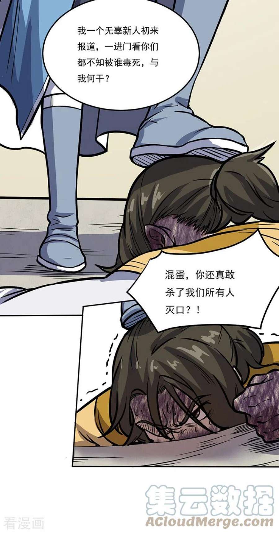 武道独尊457话 亲卫团
