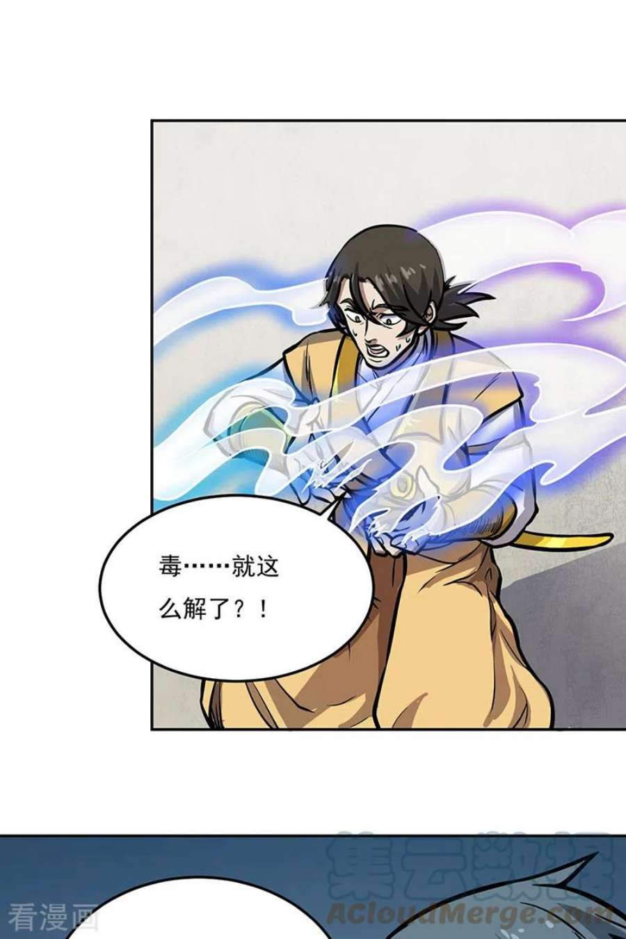 武道独尊457话 亲卫团