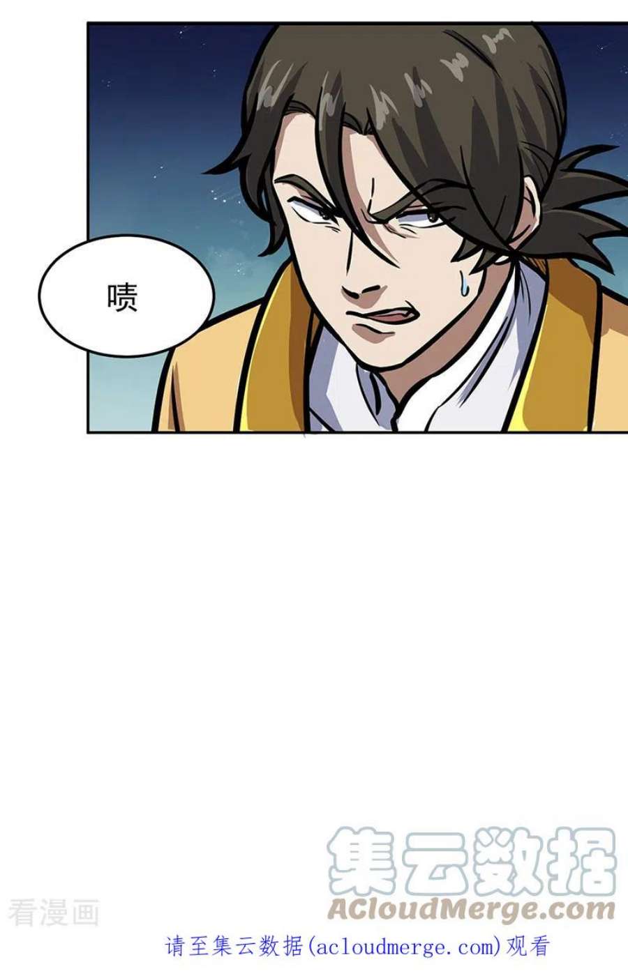 武道独尊457话 亲卫团