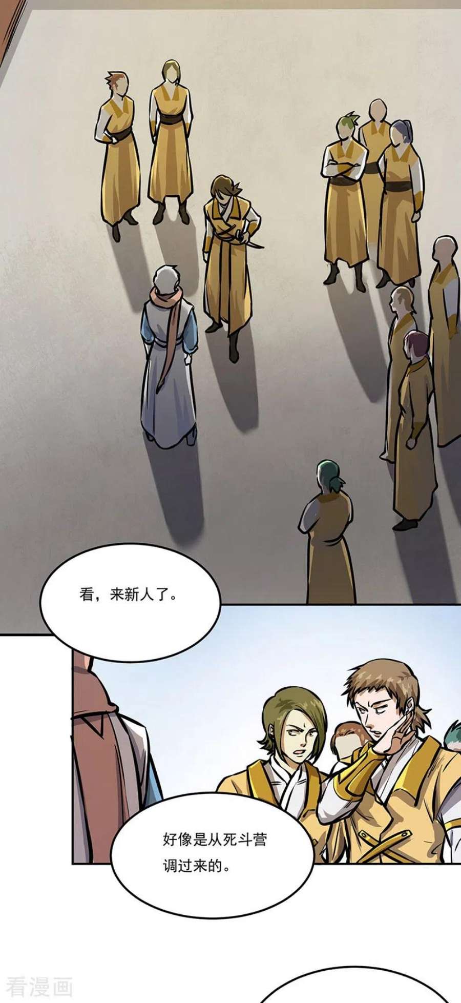 武道独尊457话 亲卫团