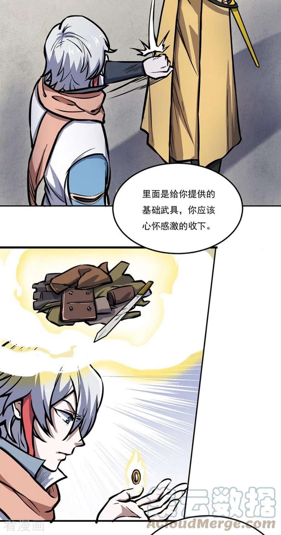 武道独尊457话 亲卫团