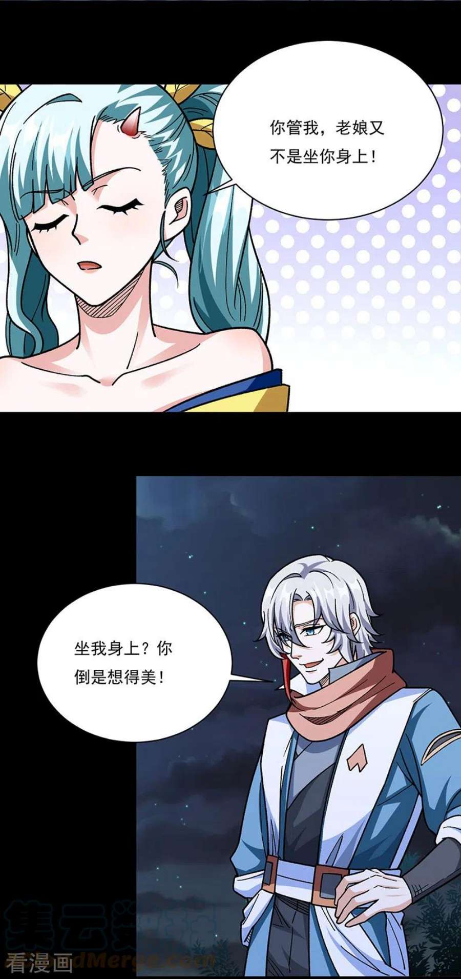 武道独尊458话 请我吃饭！