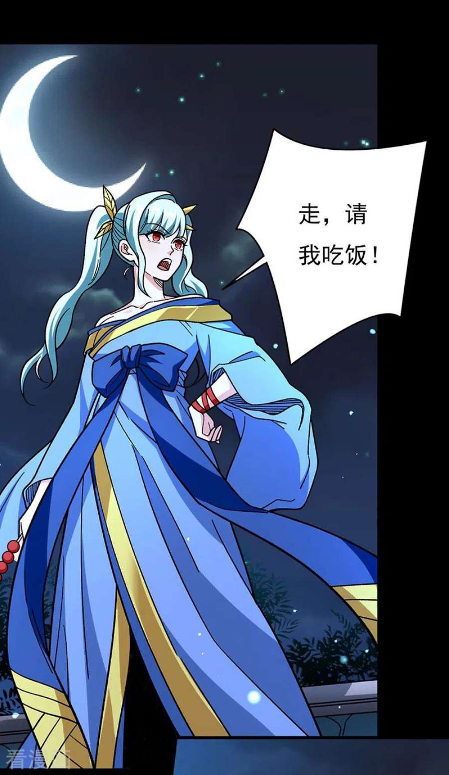 武道独尊458话 请我吃饭！