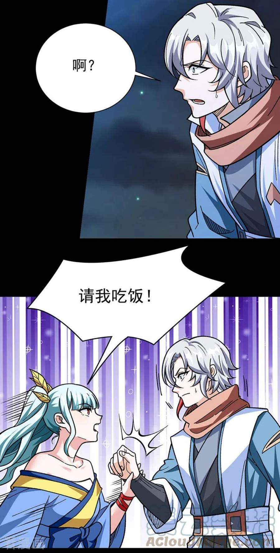 武道独尊458话 请我吃饭！