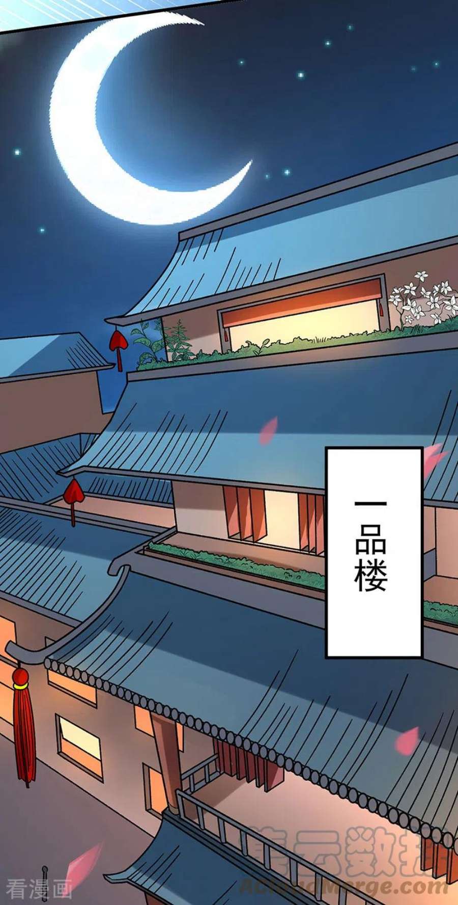 武道独尊458话 请我吃饭！