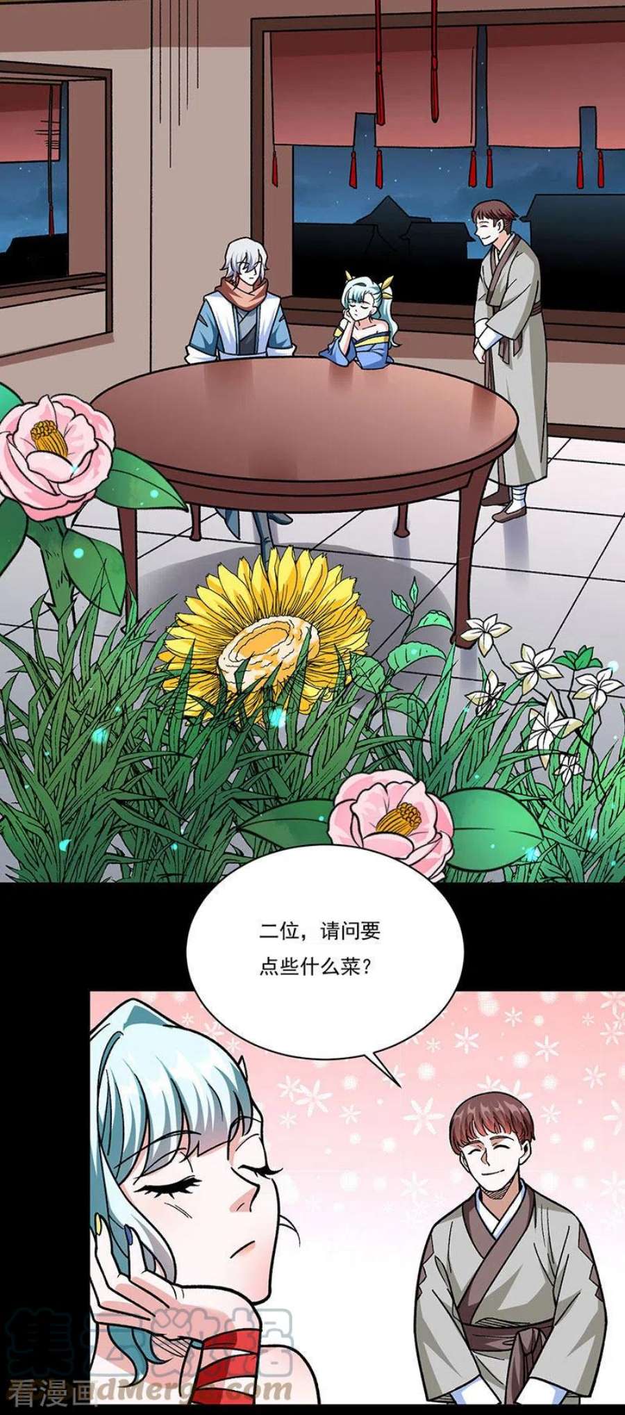 武道独尊458话 请我吃饭！