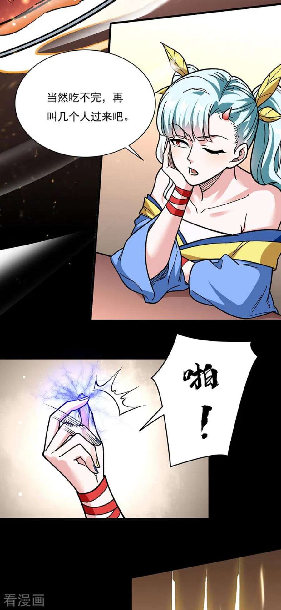 武道独尊458话 请我吃饭！