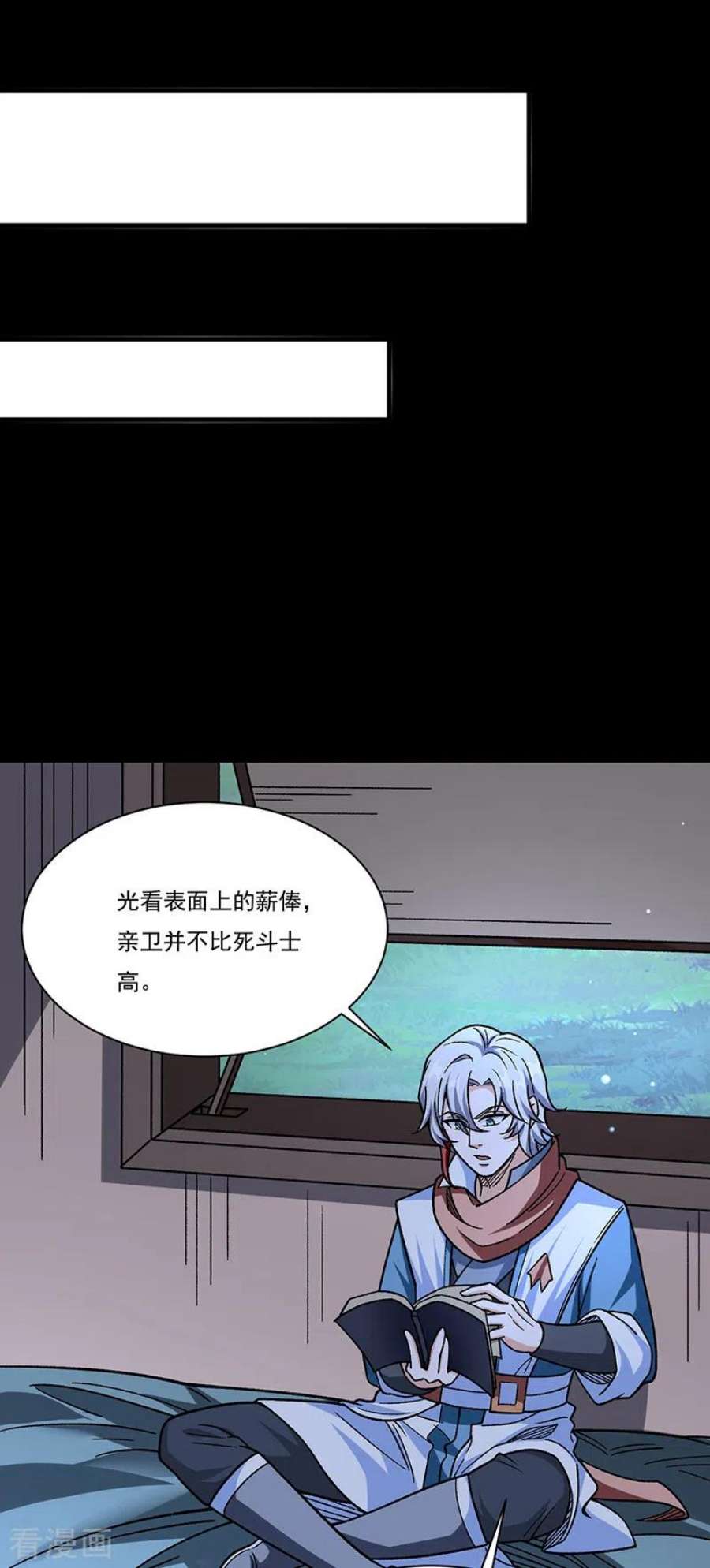 武道独尊458话 请我吃饭！