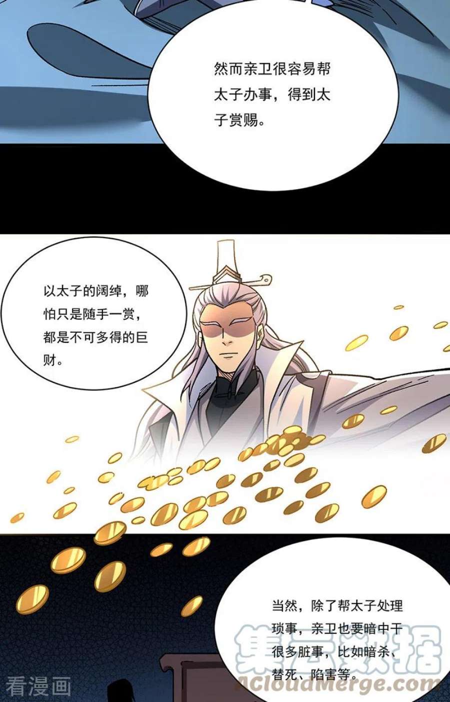 武道独尊458话 请我吃饭！