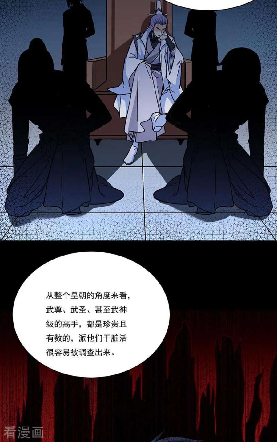 武道独尊458话 请我吃饭！