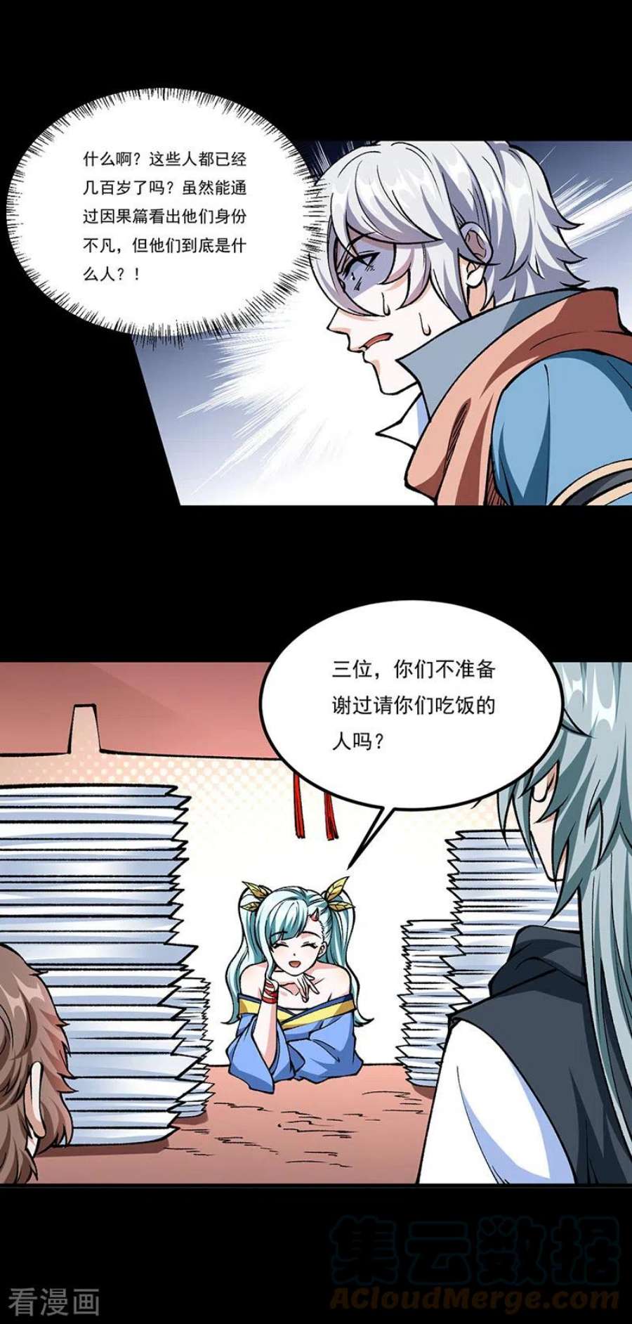 武道独尊459话 沾了因果