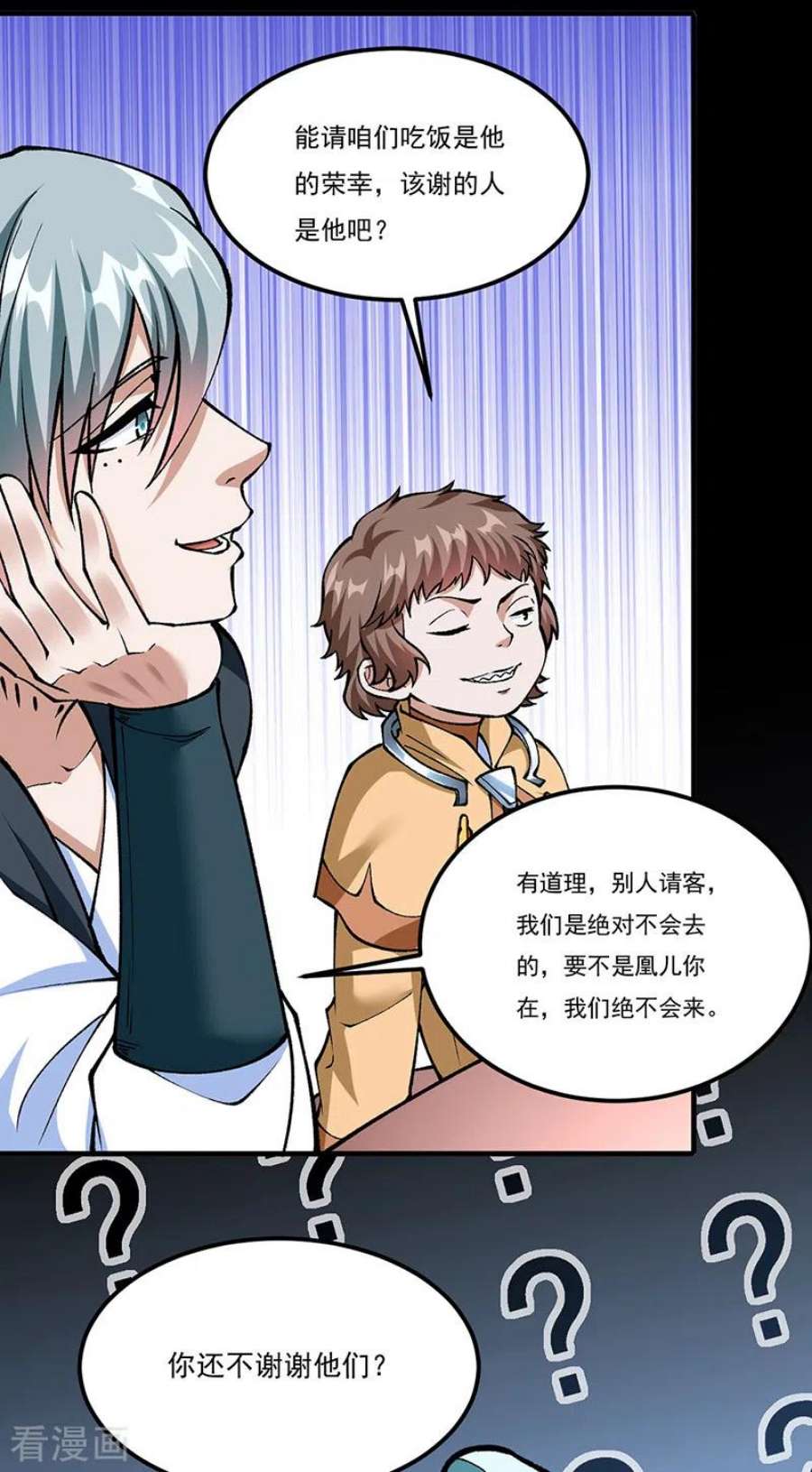 武道独尊459话 沾了因果