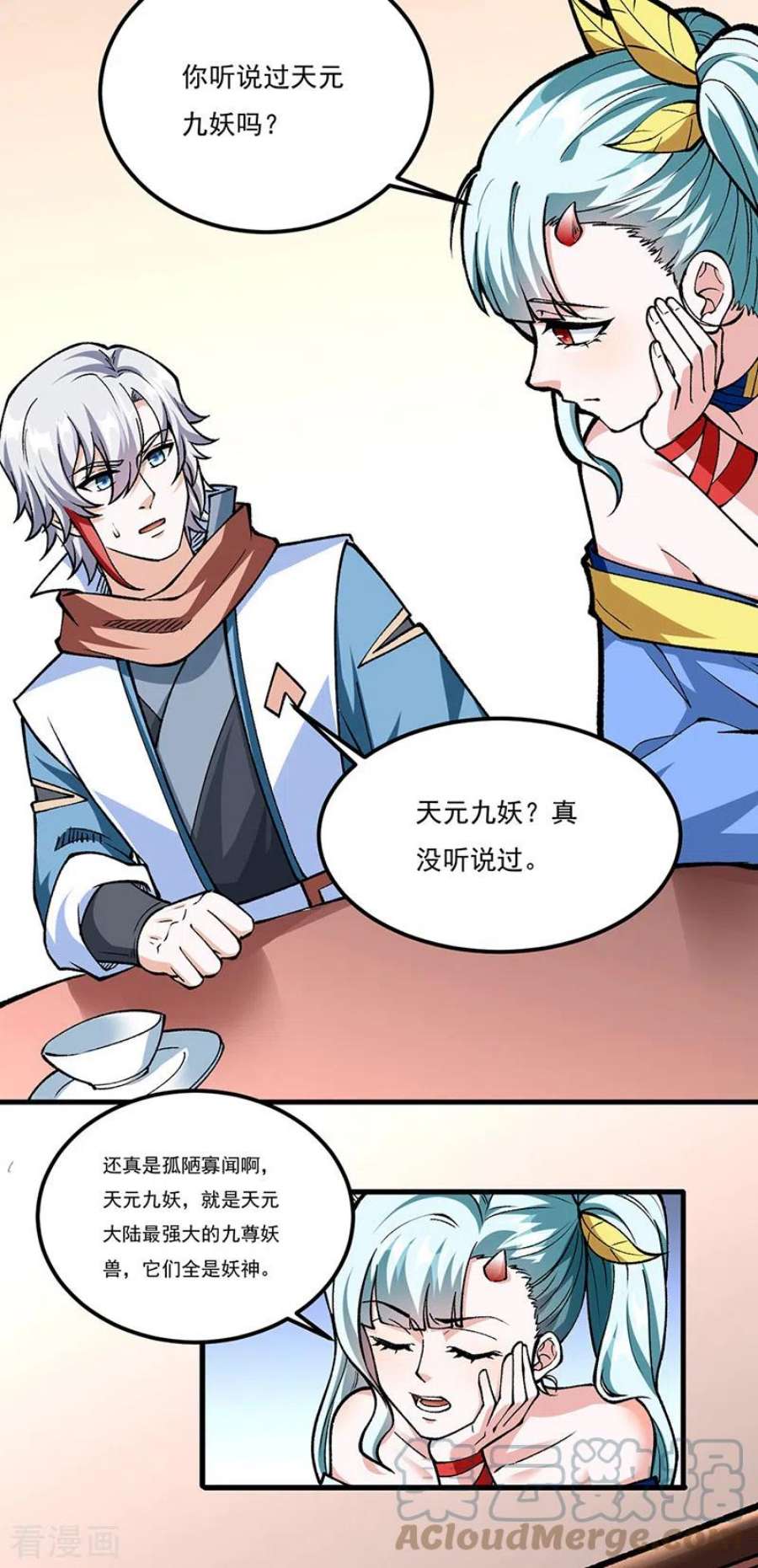 武道独尊459话 沾了因果