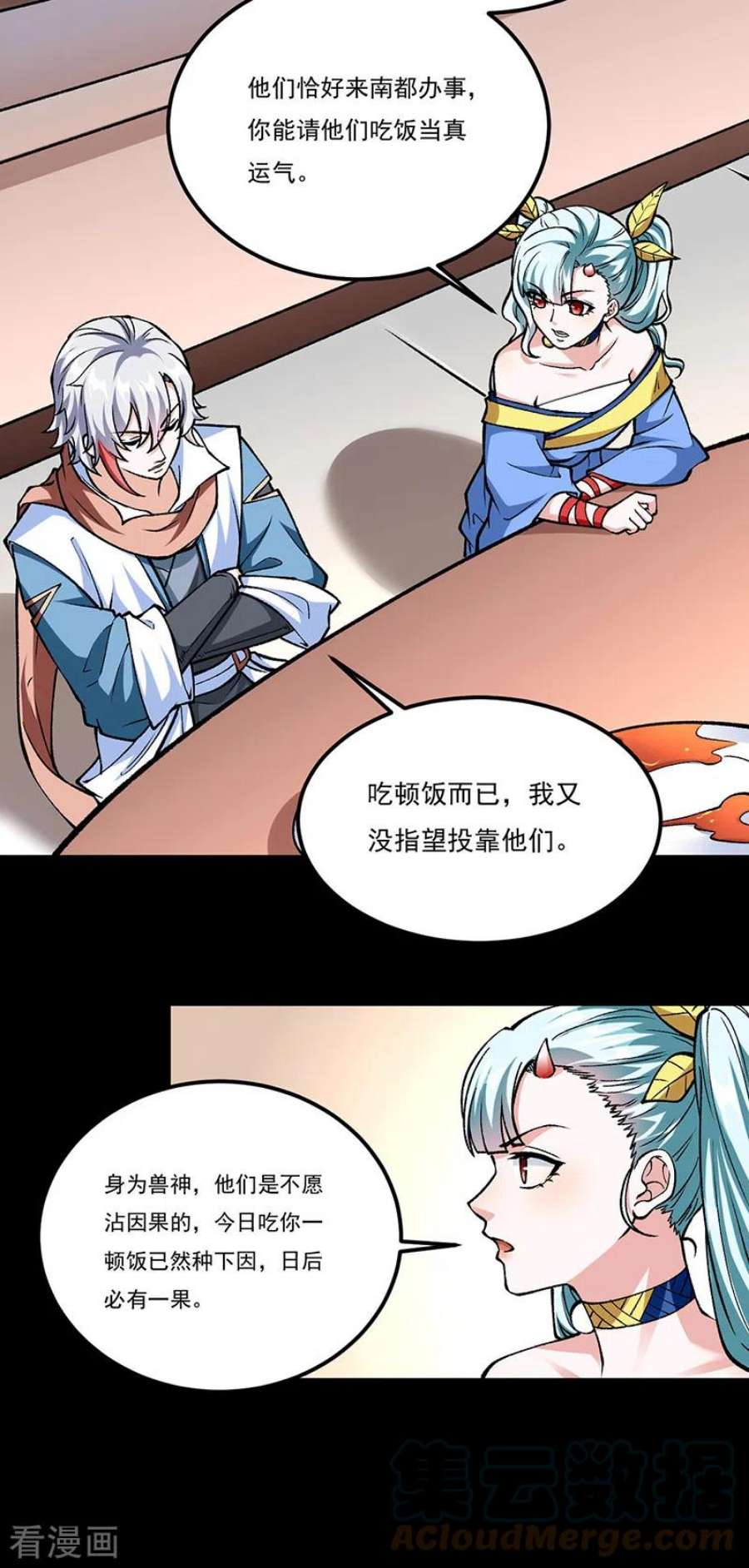 武道独尊459话 沾了因果