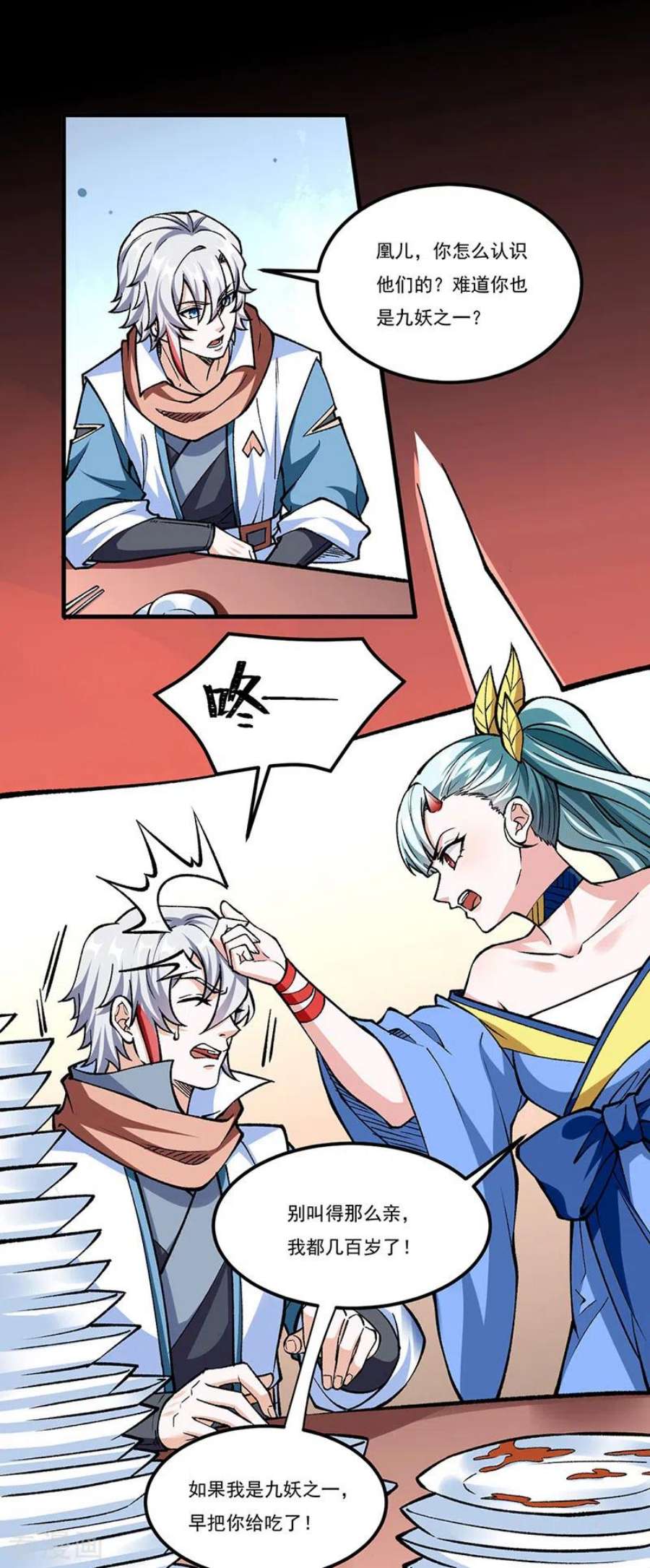 武道独尊459话 沾了因果