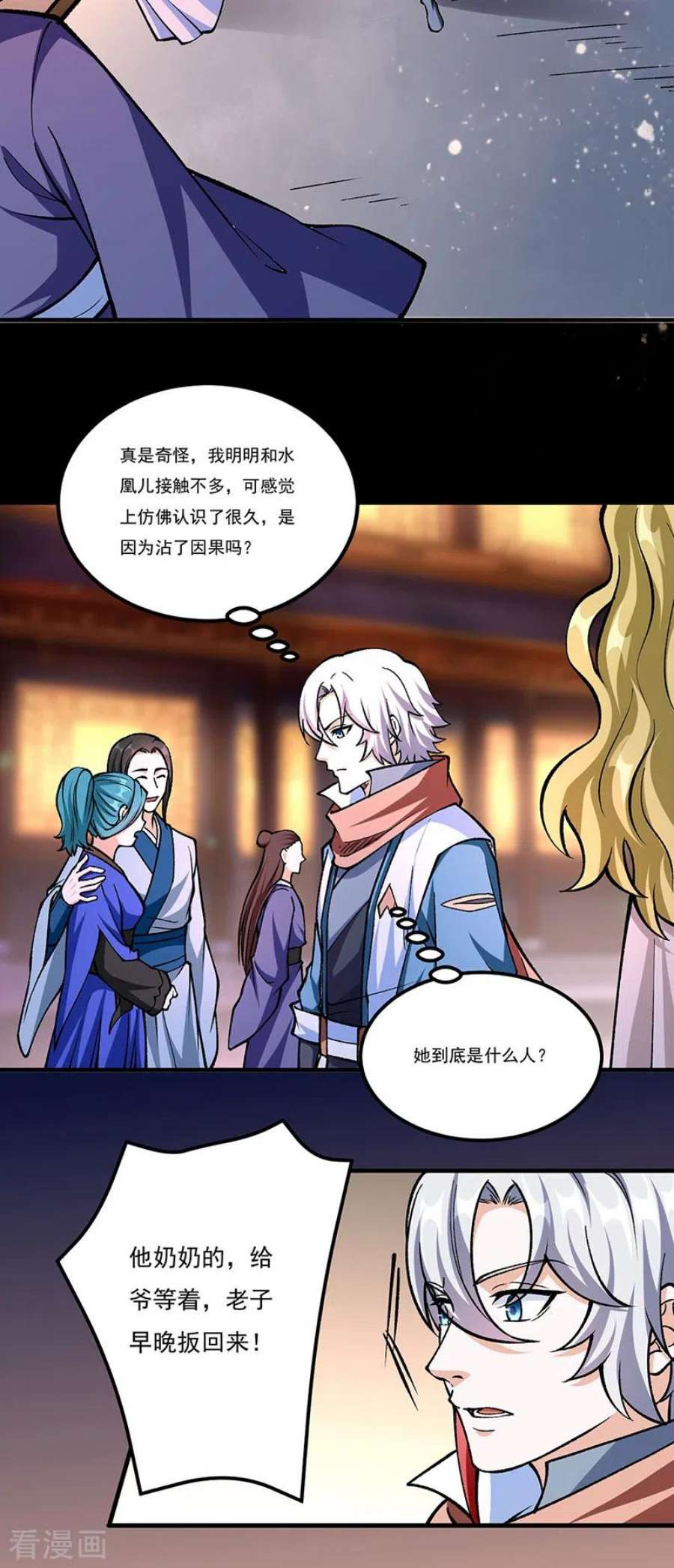 武道独尊459话 沾了因果