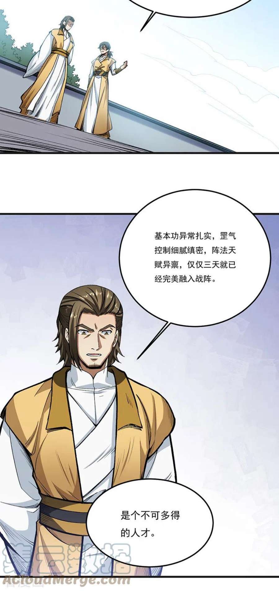 武道独尊460话 改良战阵