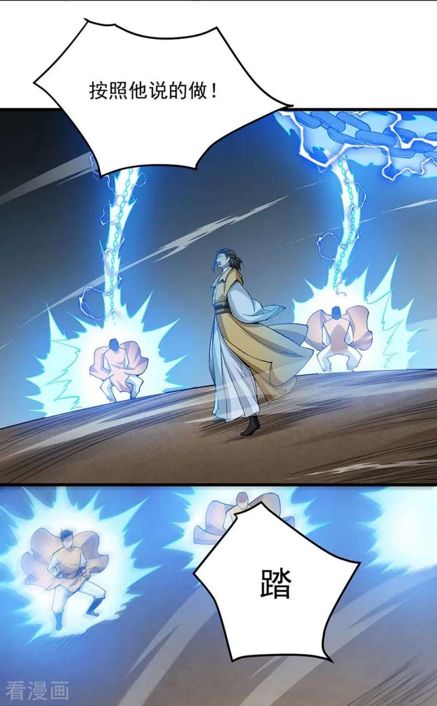 武道独尊460话 改良战阵