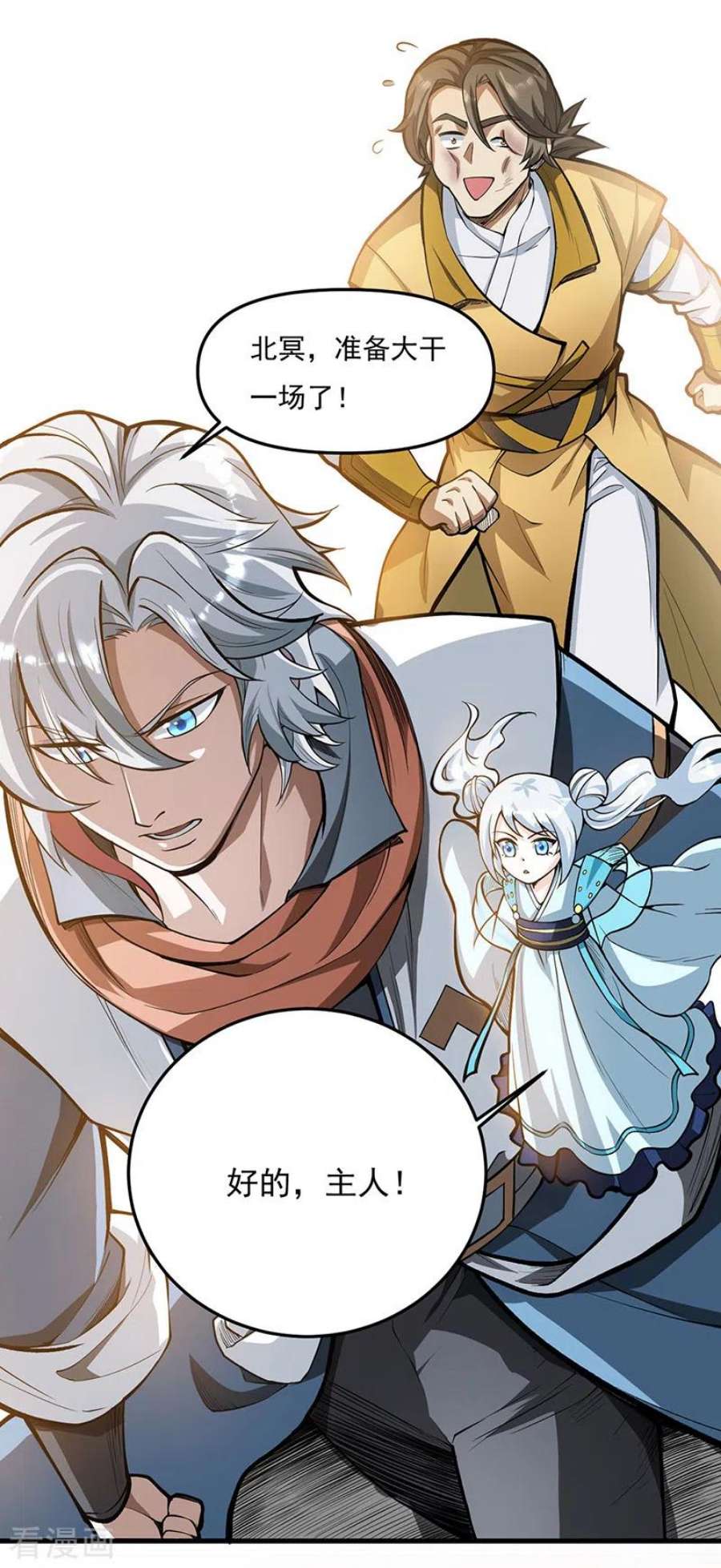 武道独尊460话 改良战阵