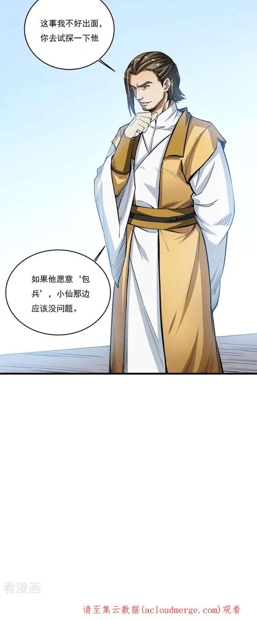 武道独尊460话 改良战阵