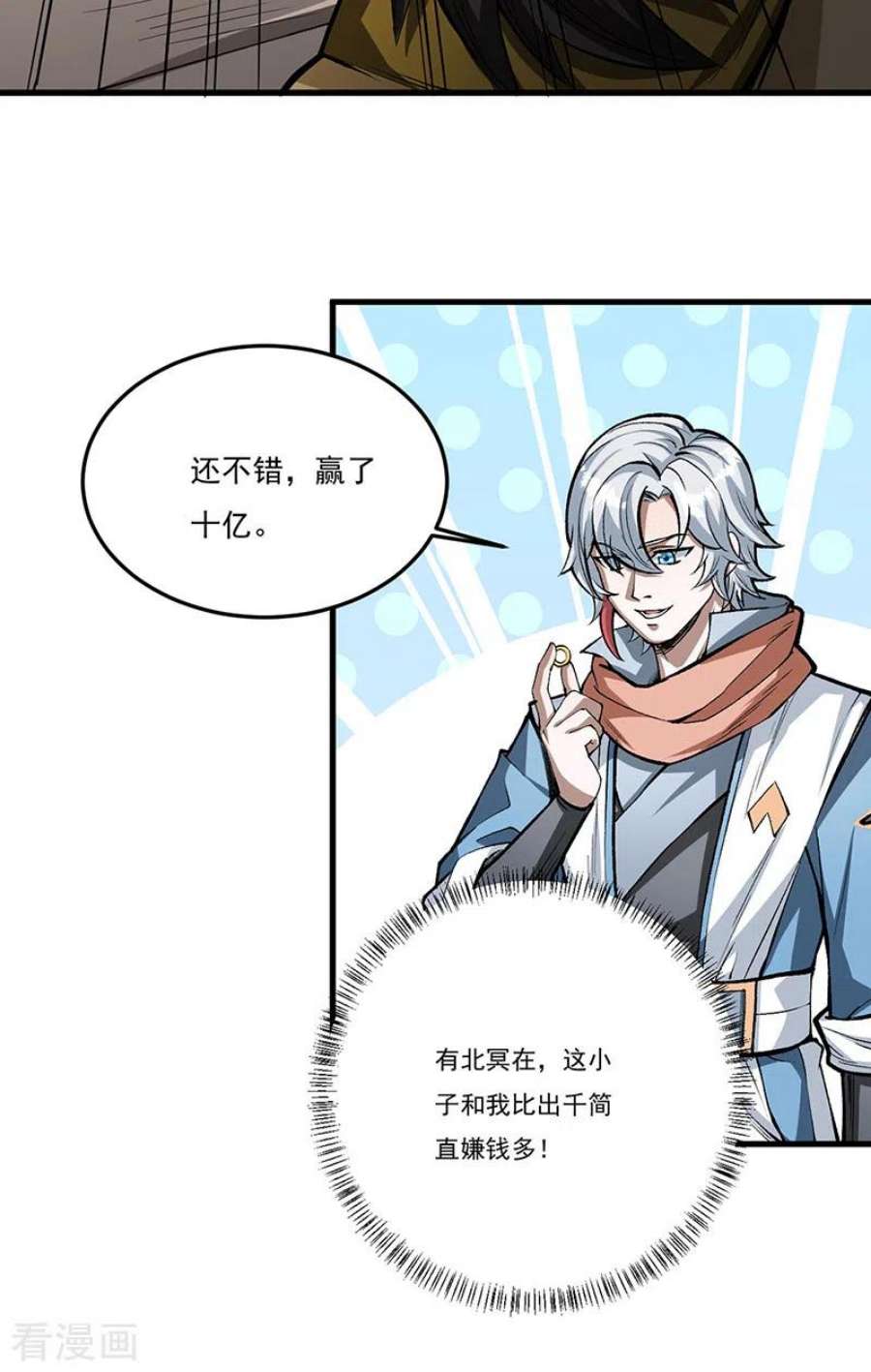 武道独尊460话 改良战阵