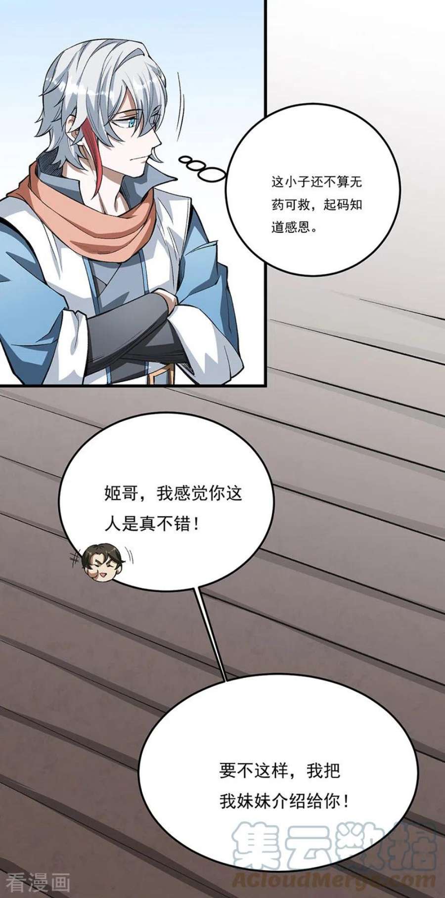 武道独尊460话 改良战阵