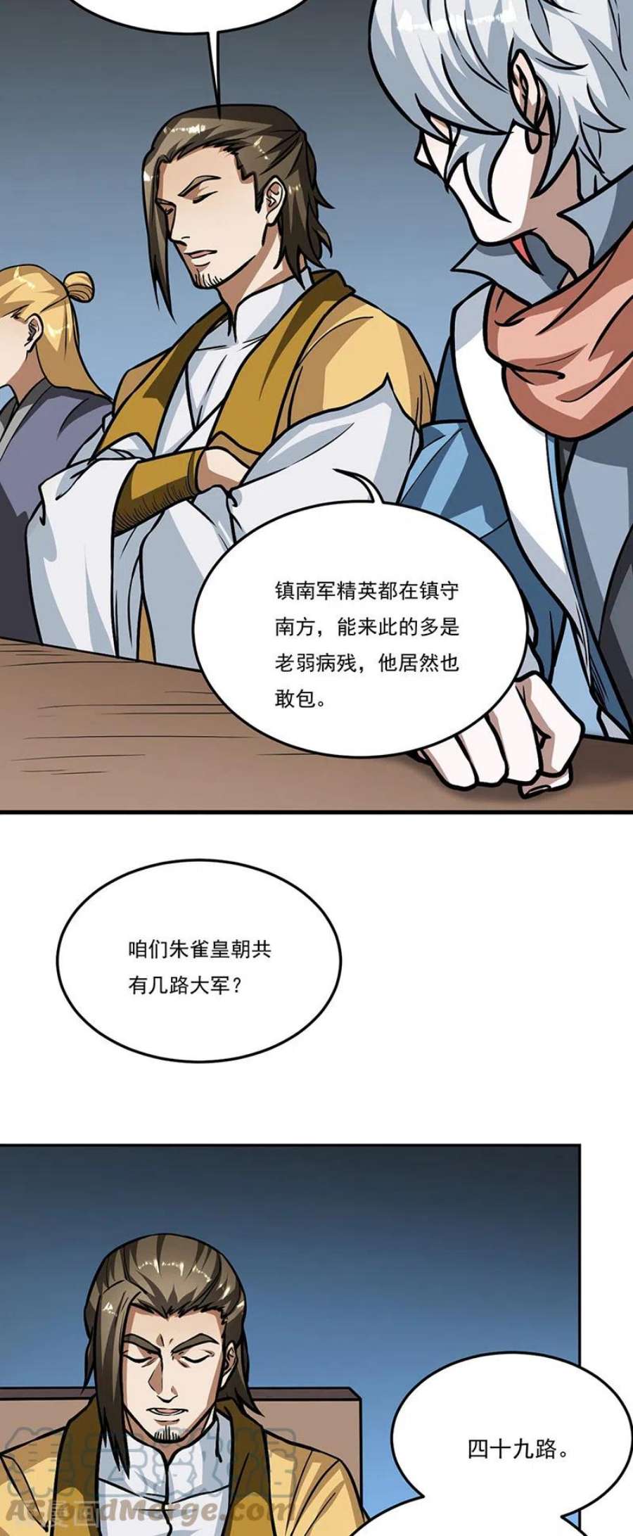 武道独尊461话 巨灵军