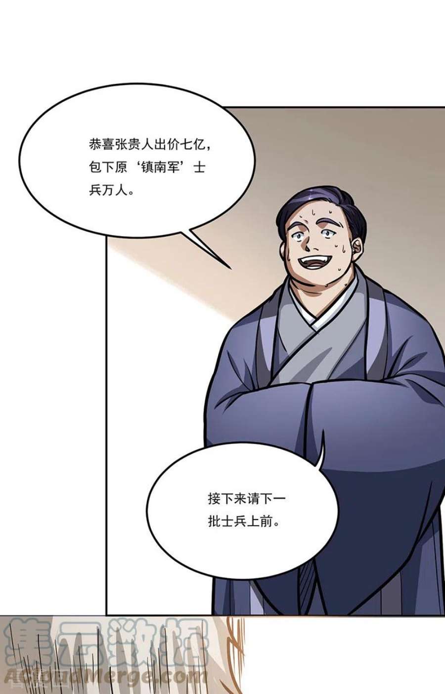 武道独尊461话 巨灵军