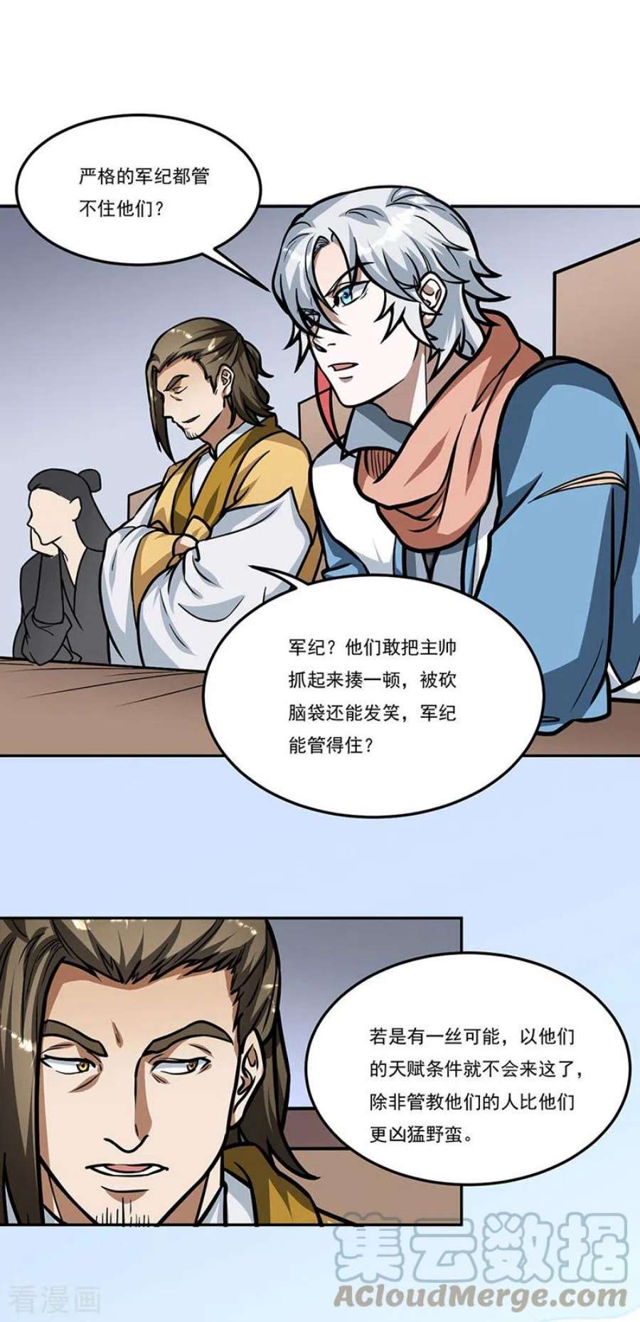 武道独尊461话 巨灵军