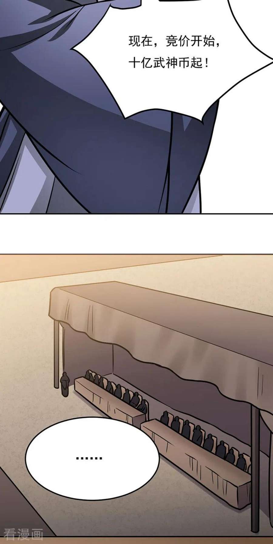 武道独尊461话 巨灵军