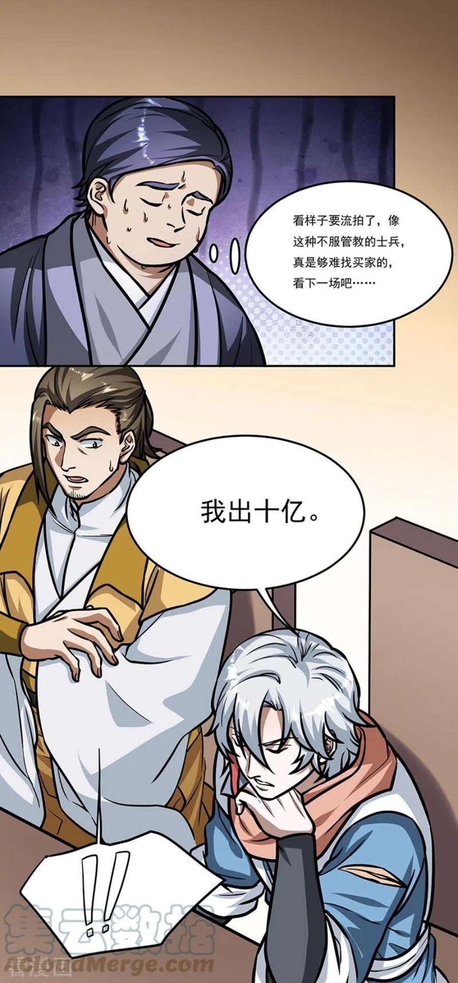 武道独尊461话 巨灵军