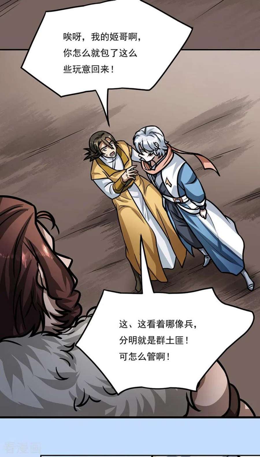 武道独尊461话 巨灵军