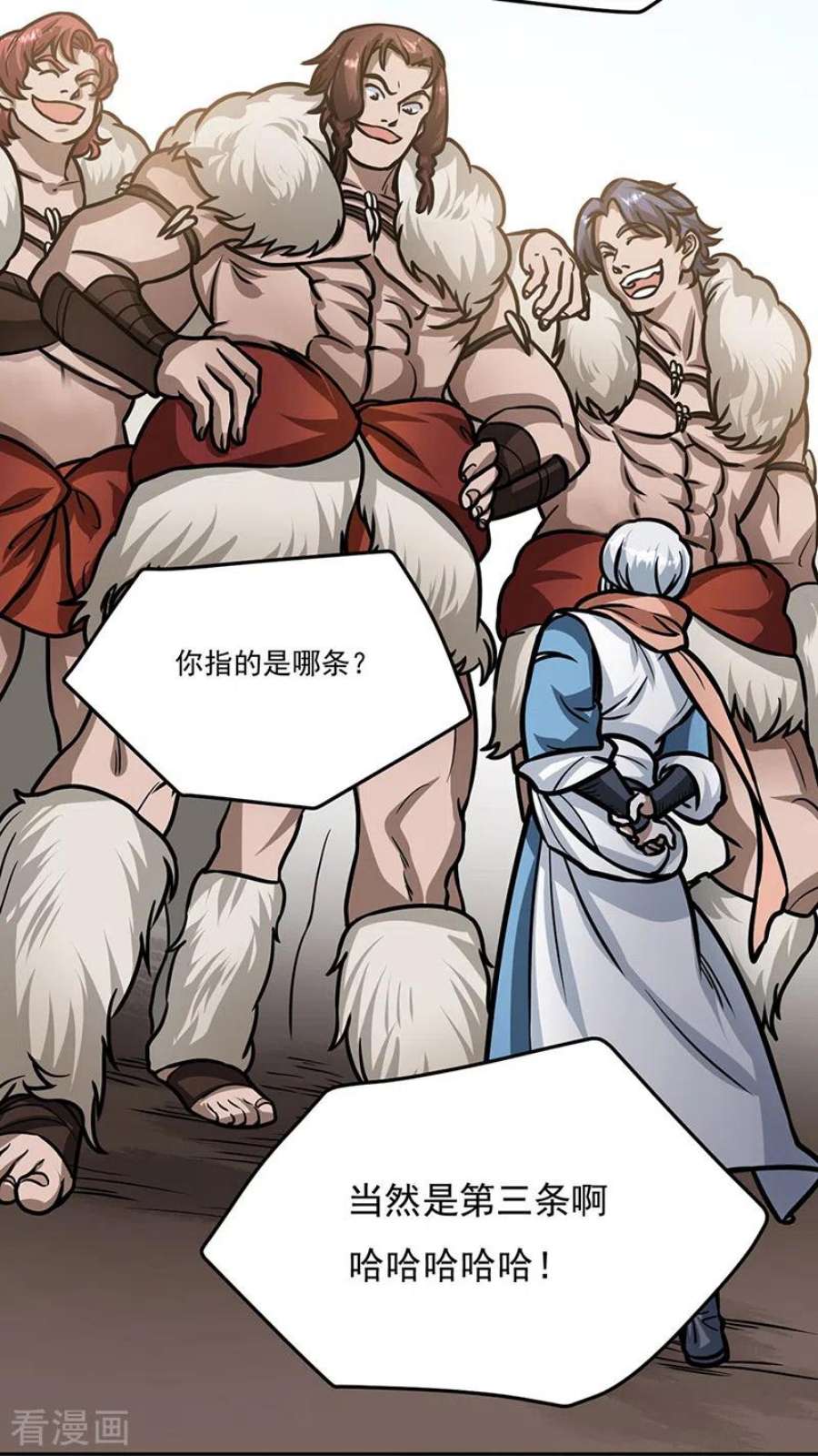 武道独尊461话 巨灵军