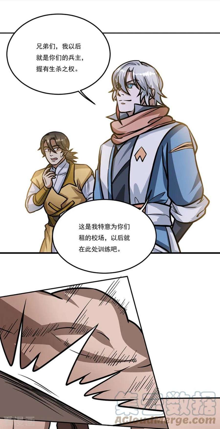 武道独尊461话 巨灵军