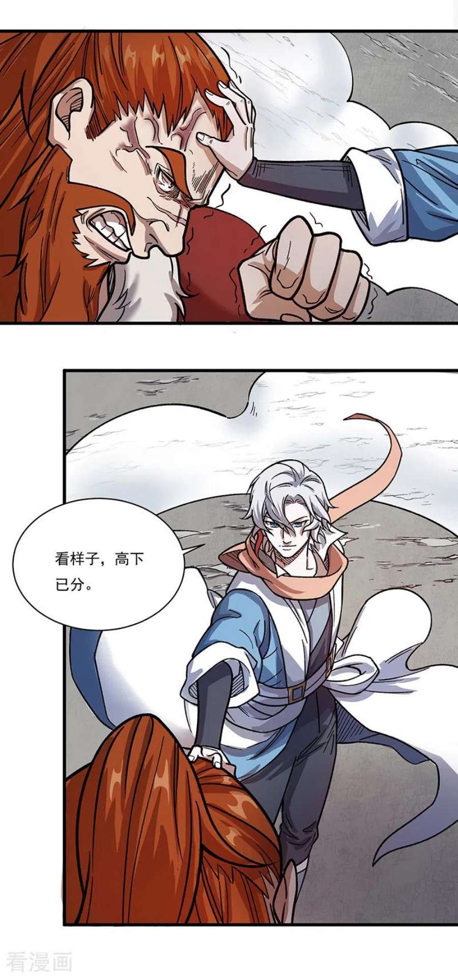 武道独尊462话 好吃好喝